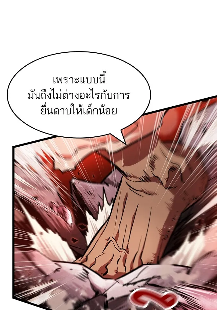 หลังวันสิ้นโลก ตอนที่ 67 รูปที่ 95
