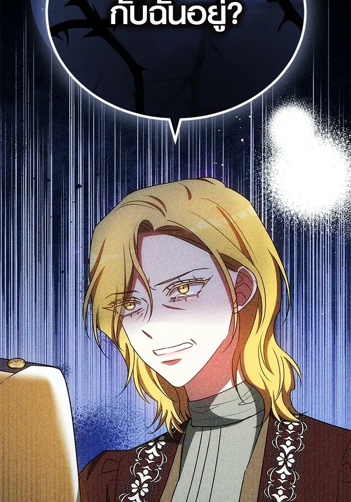 เหตุผลที่ฉันนอกใจ ตอนที่ 73 รูปที่ 125