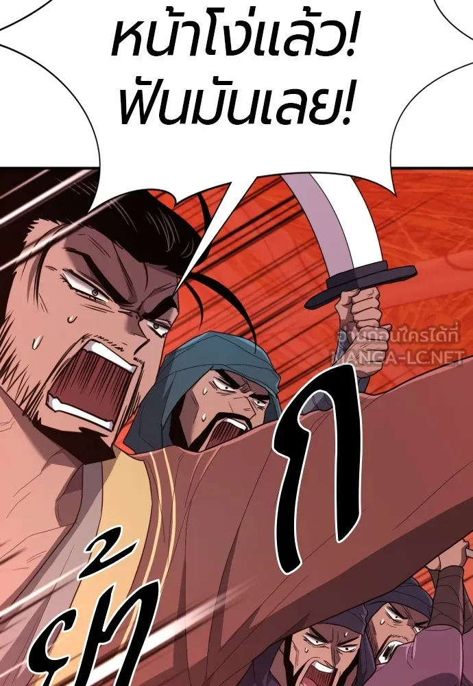 ยอดสถาปนิกผู้พิทักษ์อาณาจักร ตอนที่ 96 รูปที่ 33