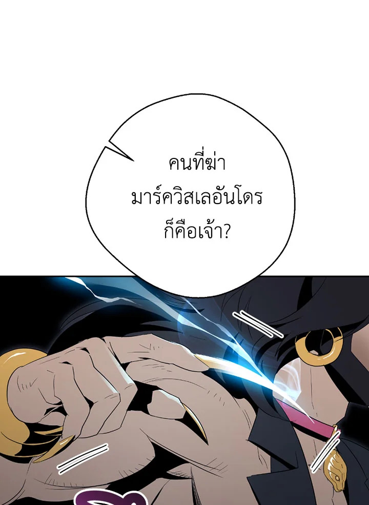 พลทหารโครงกระดูกผู้ม ตอนที่ 87 รูปที่ 53