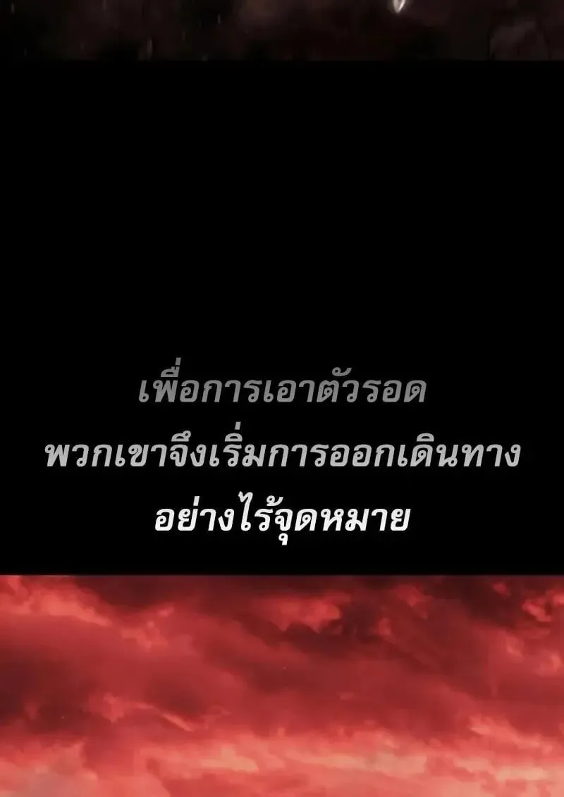 Star-Embracing Swordmaster ยอดน_กดาบผ_โอบอ_มดารา ตอนที่ ตอนที่ 102 รูปที่ 7