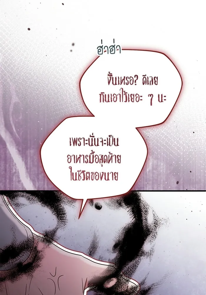 ชีวิตใหม่ในตระกูลมือสังหาร ตอนที่ 118 รูปที่ 52