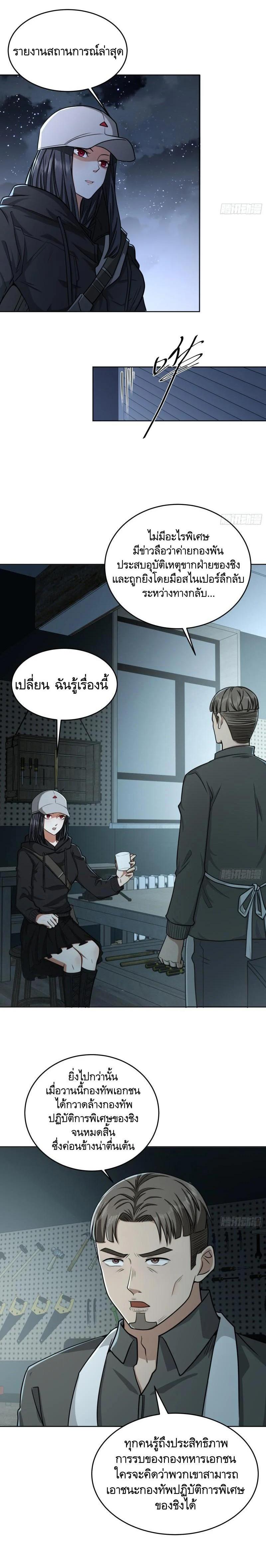 Manga-lc-com อ่านมังงะ อ่านการ์ตูน ออนไลน์ ฟรี The First Order ตอนที่ 1 2 3 4 5 6 7 8 9 10 11 12 13 14 ฟรี ไม่มีโฆษณา Manga-lc - อ่าน มังงะ อ่าน การ์ตูน ออนไลน์ อ่านมังงะ ฟรี