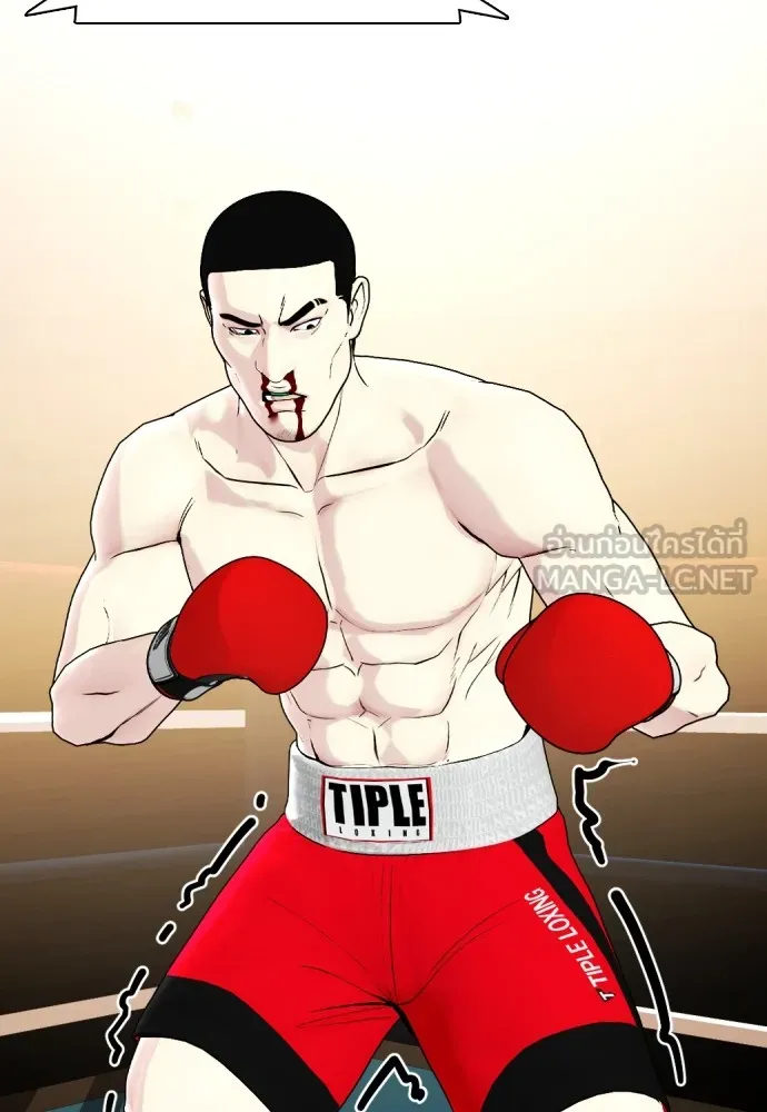 หมาหัวเน่าเก๋าเกินไป ตอนที่ 70 รูปที่ 27