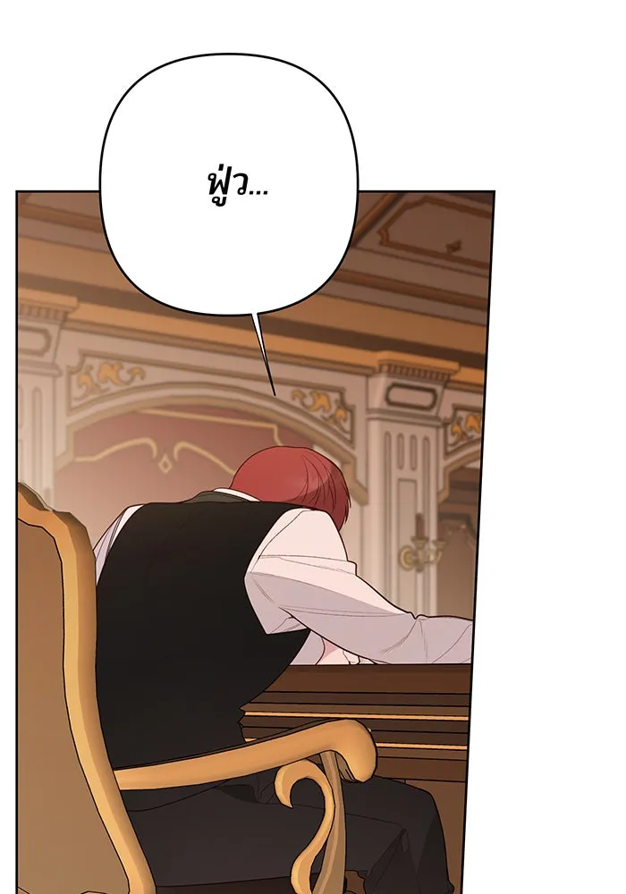 หนูน้อยทรราช ตอนที่ 72 รูปที่ 121