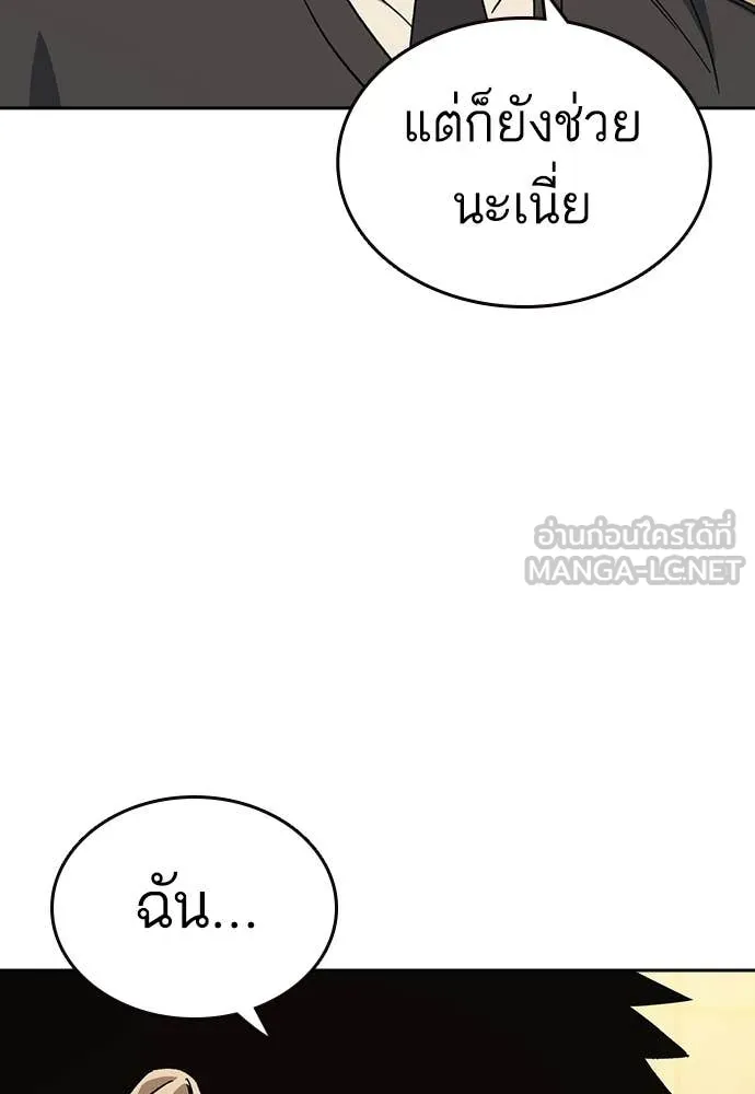 Study Group ตอนที่ 317 รูปที่ 46