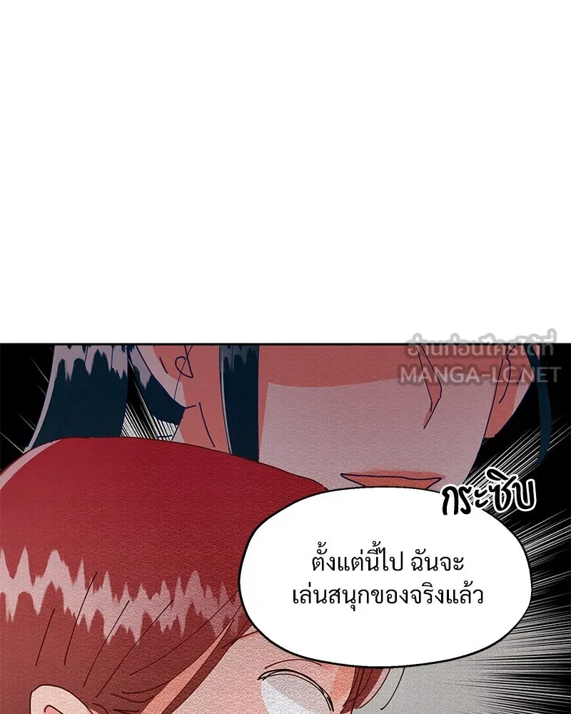 Pyramid Game เกมพีระมิด ตอนที่ 3 รูปที่ 69