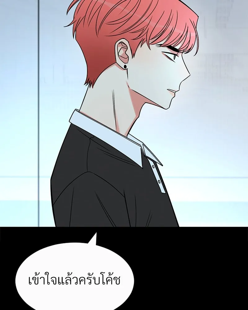 Level One Dreamersbrผู้ชนะรักนี้ต้องเป็น ตอนที่ 18 รูปที่ 35