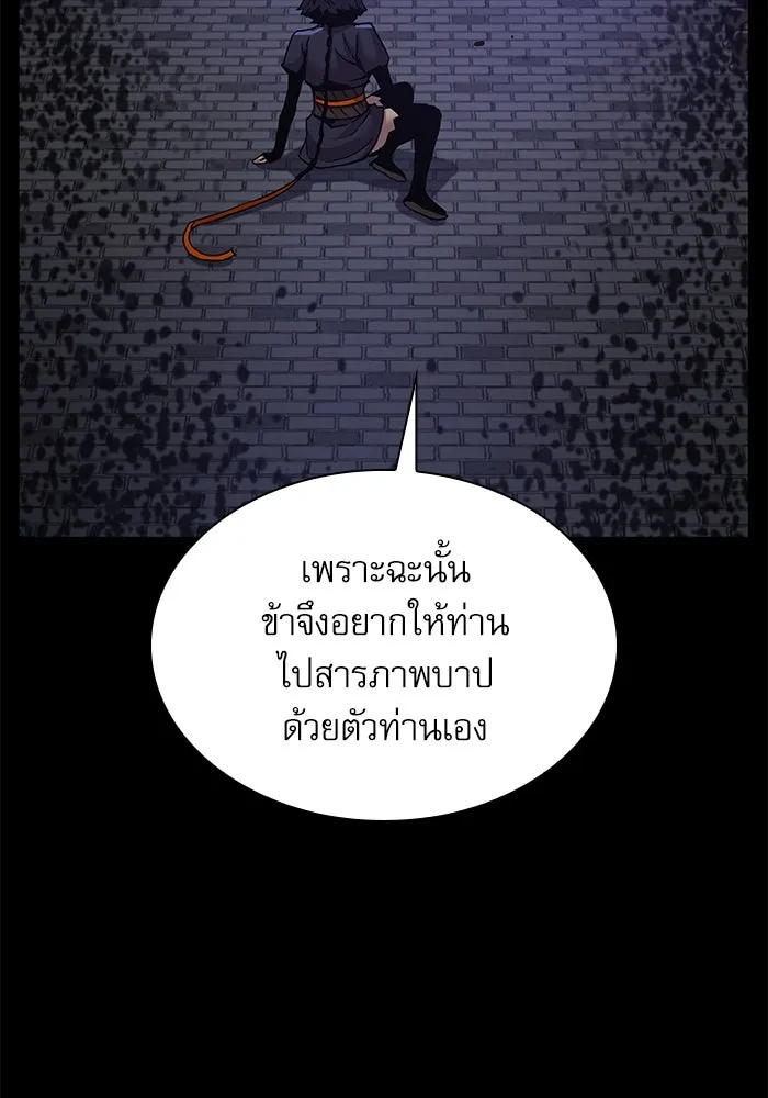ลับลางลวง ตอนที่ 22 กูยอและซัค (2) รูปที่ 152