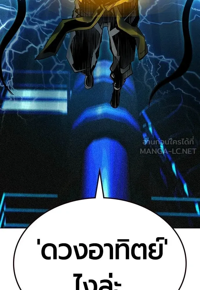 Jungle Juice ตอนที่ 186 รูปที่ 100