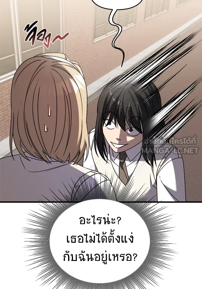 วายร้ายก็อยากมีรัก ตอนที่ 32 รูปที่ 27