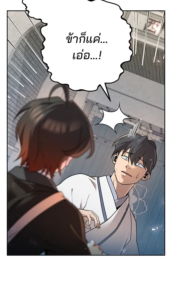 พอแล้วขันที อยากมีเจ้าโลก ตอนที่ 25 รูปที่ 41