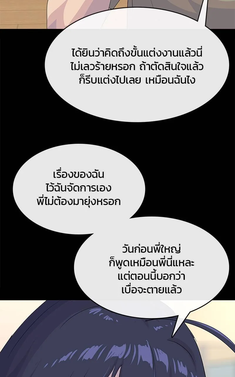 บันทึกครัวค่ายทหาร ตอนที่ 227 รูปที่ 52