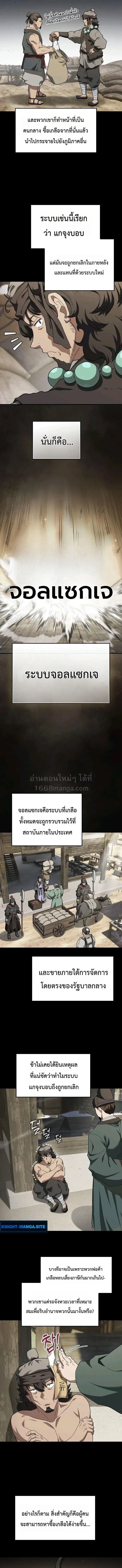Pay-to-Win Martial God เทพสงครามเง_นสด ตอนที่ ตอนที่ 12 รูปที่ 10