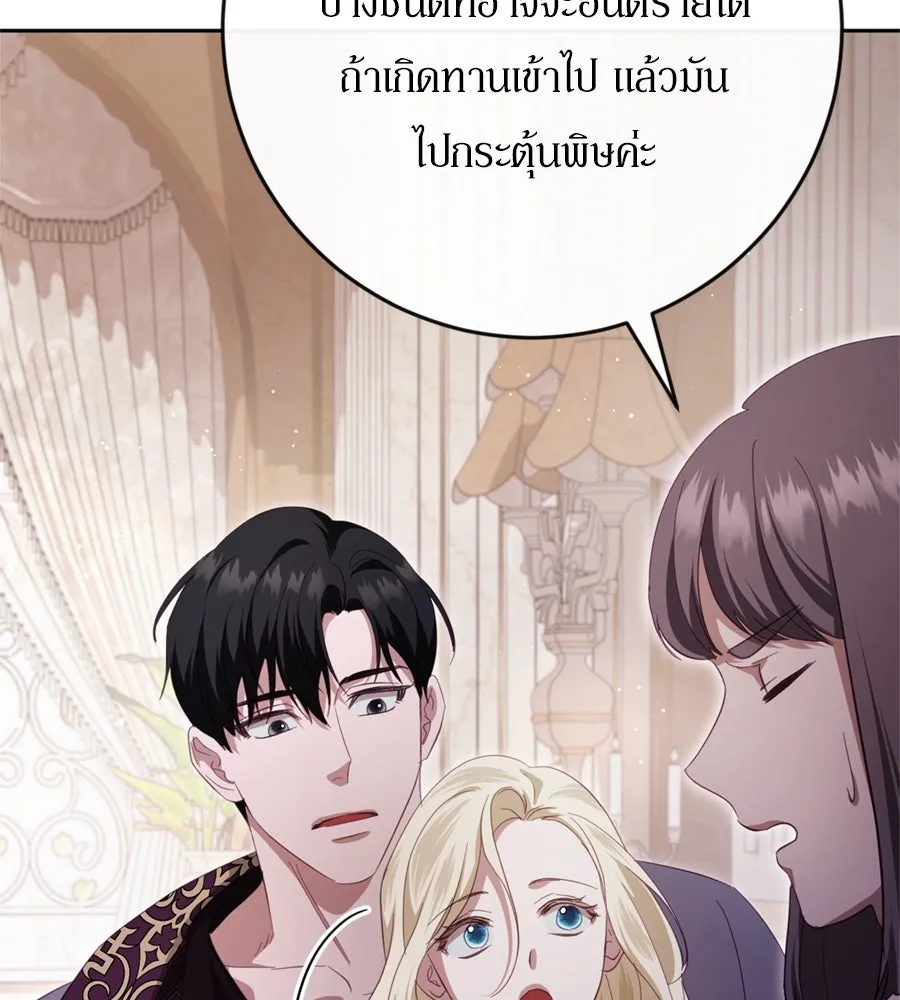 เบื้องหลังรอยยิ้มของเจ้าหญิง ตอนที่ 39 รูปที่ 103
