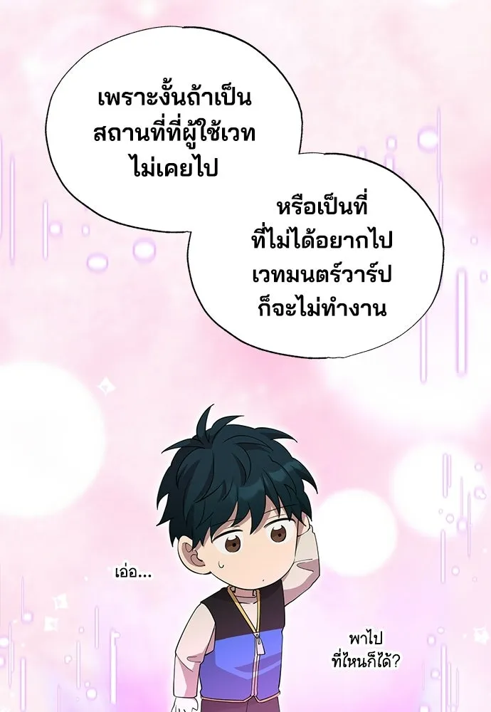 ร้านสะดวกซื้อต่างโลก ตอนที่ 8 รูปที่ 38
