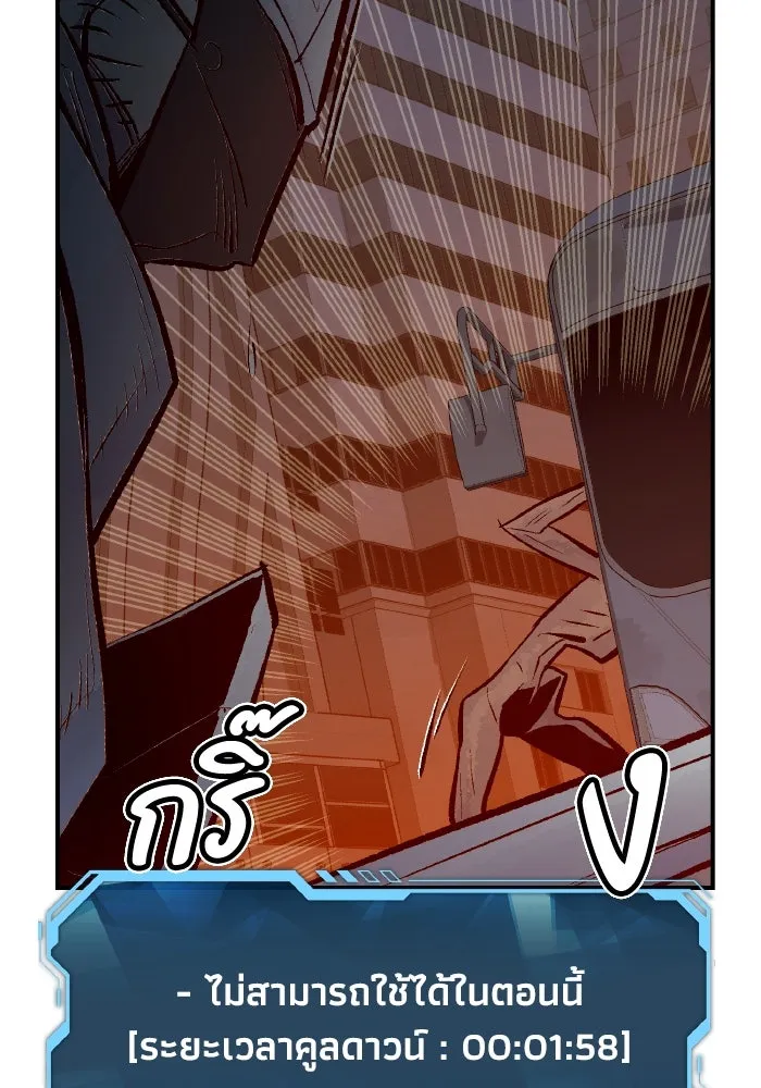 The Lone Necromancer ตอนที่ 70 รูปที่ 77