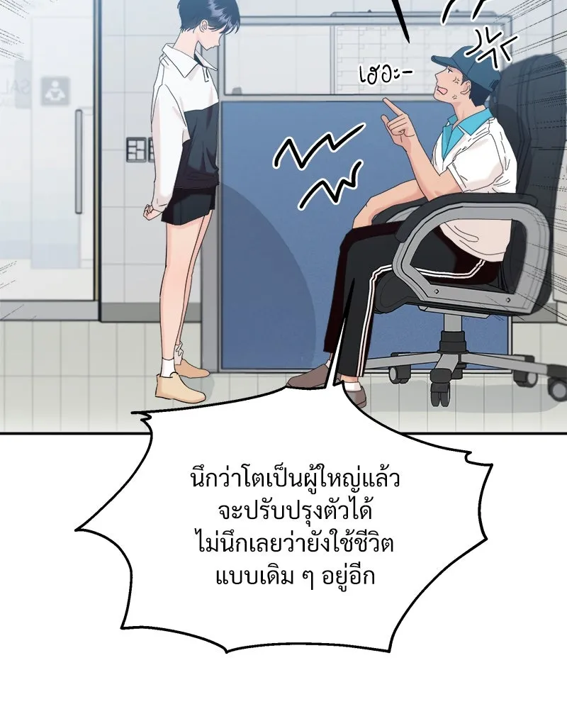 Pyramid Game เกมพีระมิด ตอนที่ 84 รูปที่ 43