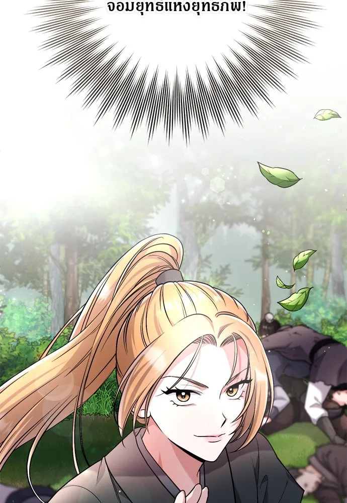 ข้าเนี่ยนะเป็นพระสนม ตอนที่ 5 อยู่ในวังต้องแสร้งทำเป็นไม่รู้ไ รูปที่ 26