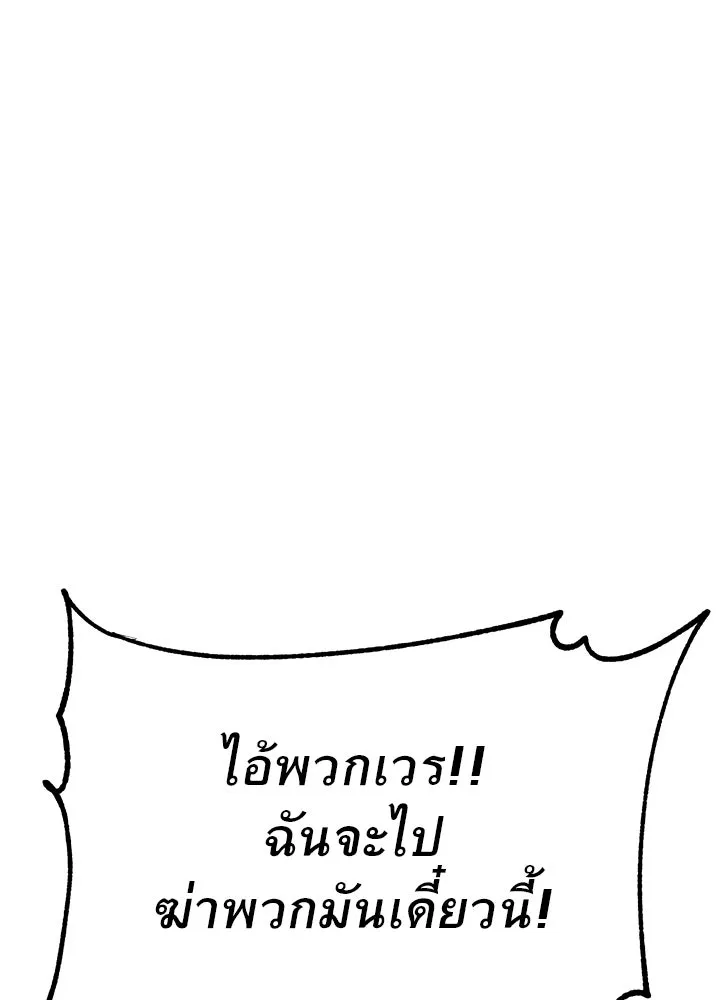 ราชาลานประลอง ตอนที่ 51 รูปที่ 98