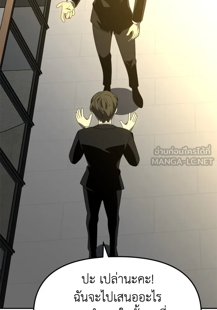 อดีตบอสหอคอย ตอนที่ 57 รูปที่ 96