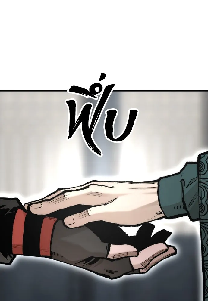 เส้นทางสู่เทพมาร ตอนที่ 120 รูปที่ 130