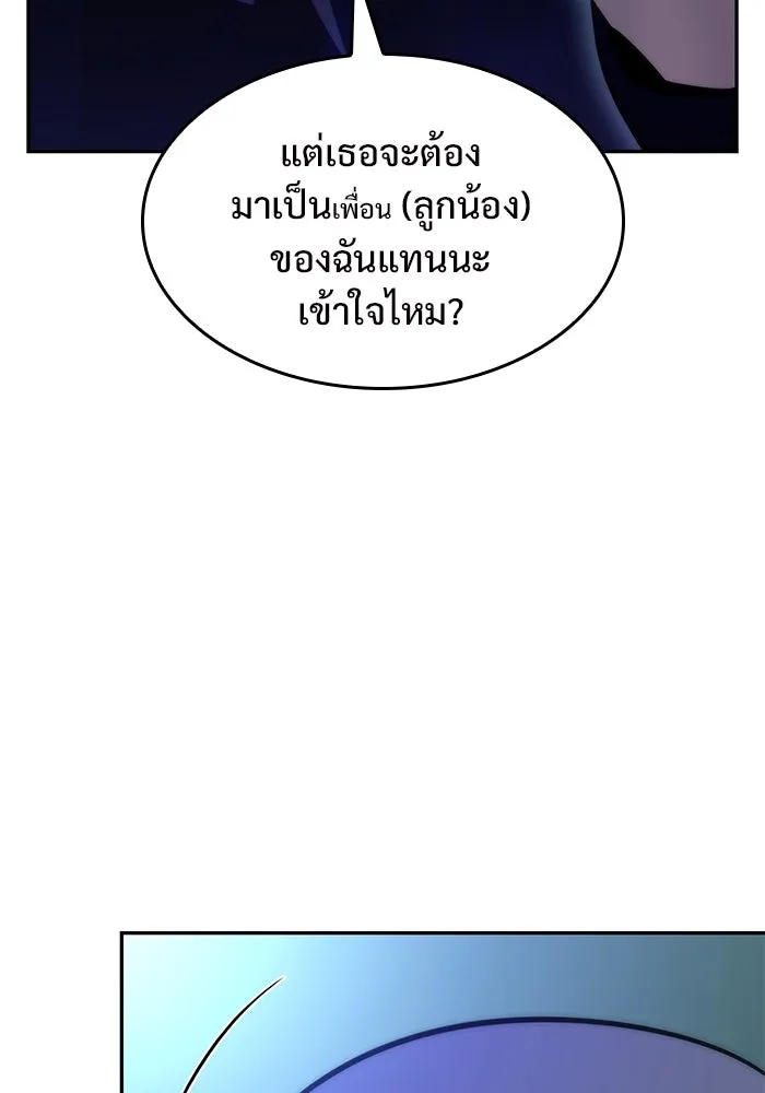 ผู้เล่นหน้าใหม่เลเวลแมกซ์ ตอนที่ 63 พิธีบูชายัญ (3) รูปที่ 142