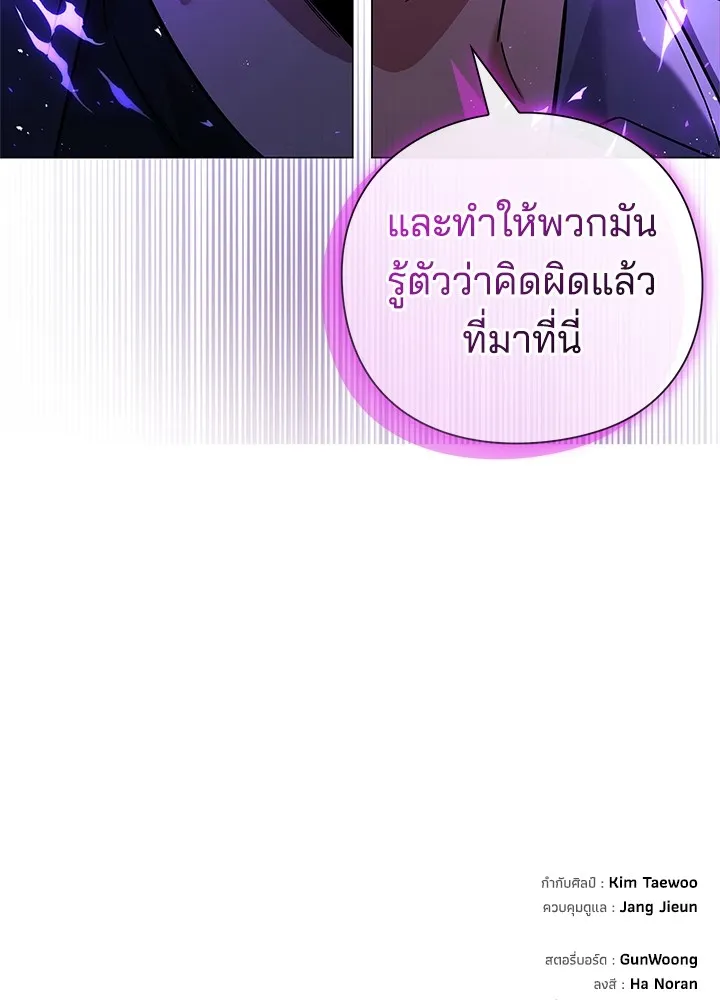 คืนแห่งโทแกบี ตอนที่ 19 รูปที่ 146