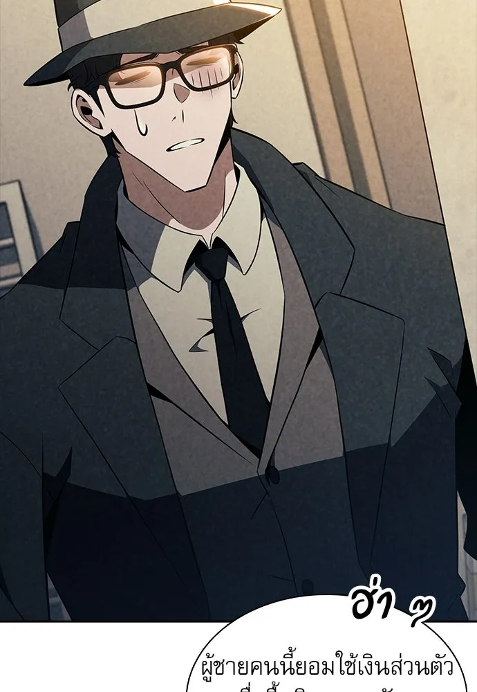 ครัวผู้กล้าท้าให้ชิม ตอนที่ 23 รูปที่ 88