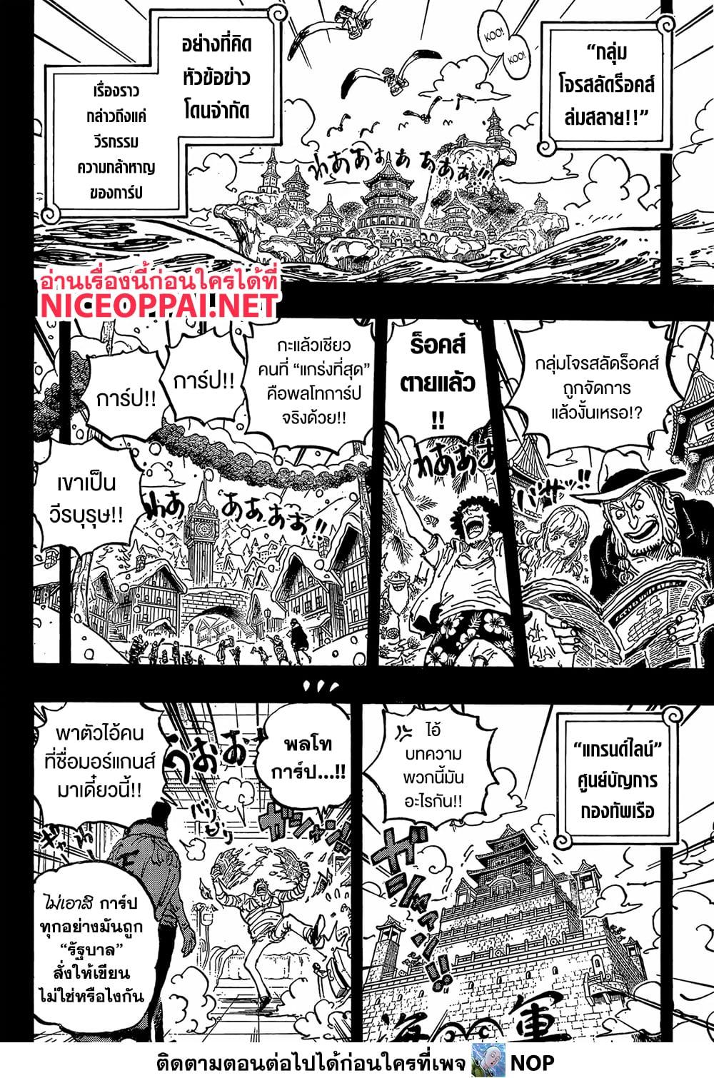 Manga-lc-com อ่านมังงะ อ่านการ์ตูน ออนไลน์ ฟรี One Piece ตอนที่ 1 2 3 4 5 6 7 8 9 10 11 12 13 14 ฟรี ไม่มีโฆษณา Manga-lc - อ่าน มังงะ อ่าน การ์ตูน ออนไลน์ อ่านมังงะ ฟรี