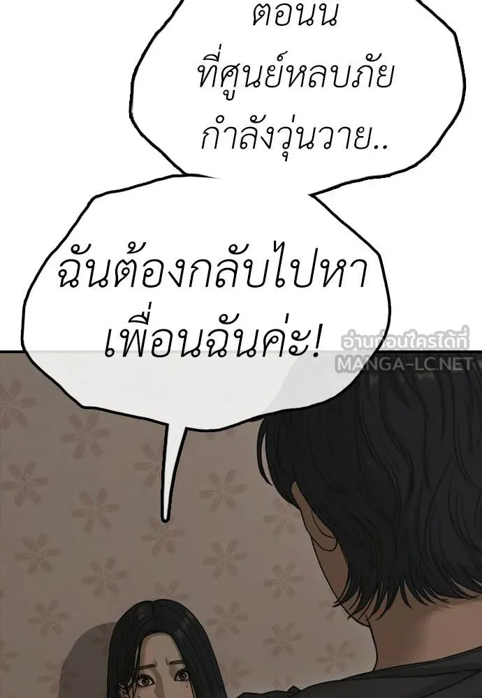 ผู้กล้าฝ่า ตอนที่ 46 รูปที่ 151