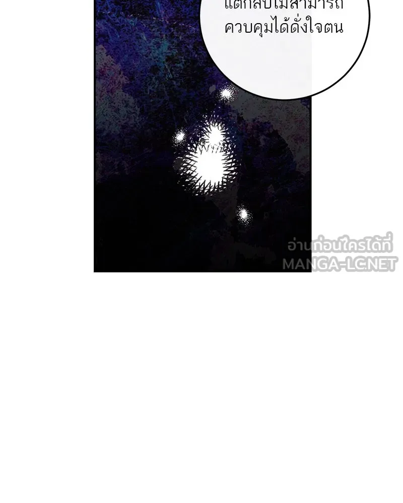 ตำนานเทพธิดาตกสวรรค์ ตอนที่ 25 รูปที่ 18