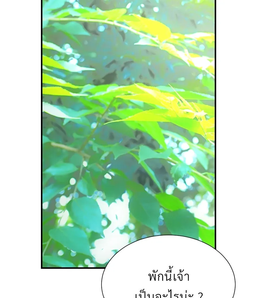 จันทร์เจ้า ตอนที่ ตอนที่ ๕๓  ผิดที่ผิดเวลา รูปที่ 20