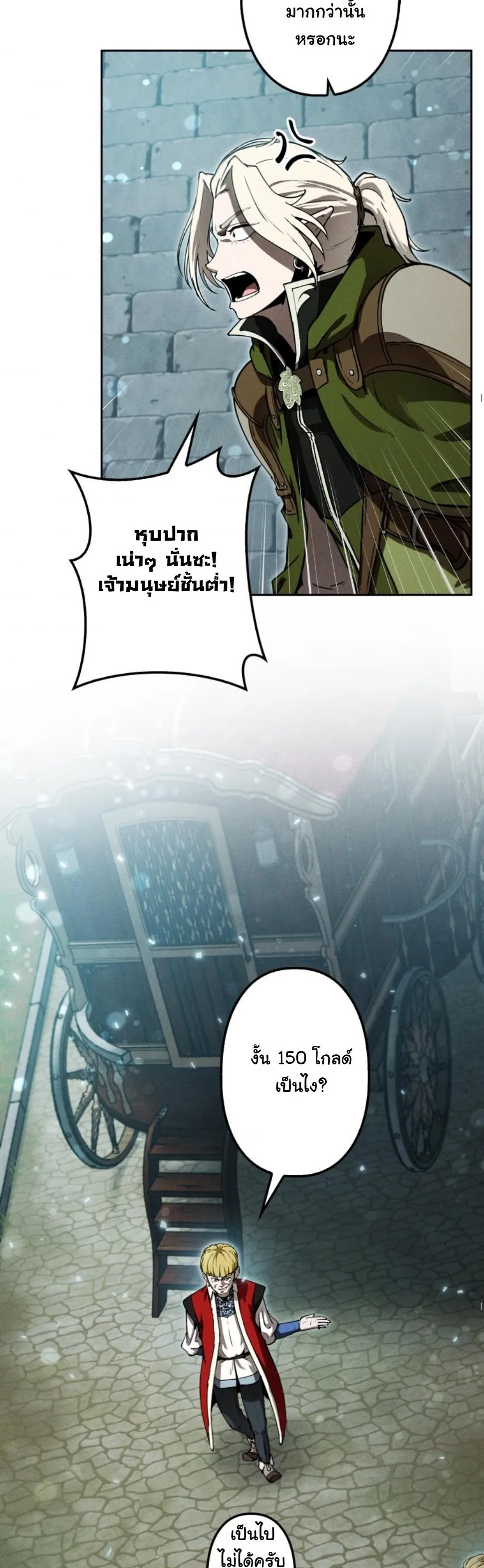 Dungeon Gourmet อ_ศว_นเป_บพ_สดาร เปล_ยนม_งกรให_เป_นเมน_เด_ด ตอนที่ ตอนที่ 16 รูปที่ 7