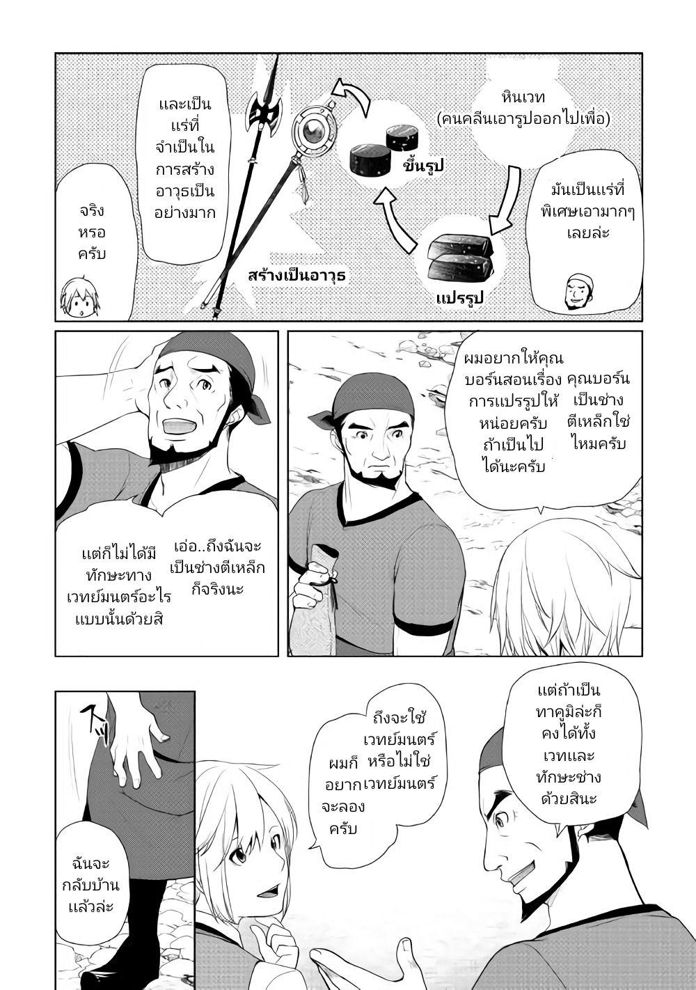 Manga-lc-com อ่านมังงะ อ่านการ์ตูน ออนไลน์ ฟรี Izure Saikyou no Renkinjutsushi ตอนที่ 1 2 3 4 5 6 7 8 9 10 11 12 13 14 ฟรี ไม่มีโฆษณา Manga-lc - อ่าน มังงะ อ่าน การ์ตูน ออนไลน์ อ่านมังงะ ฟรี