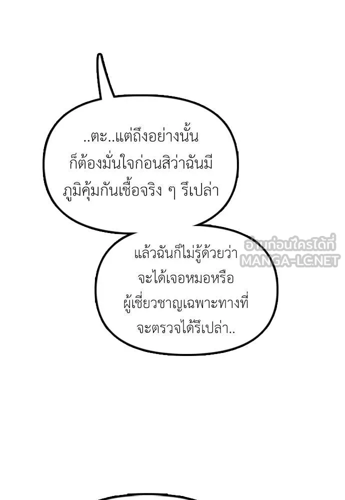 ผู้กล้าฝ่า ตอนที่ 22 รูปที่ 174