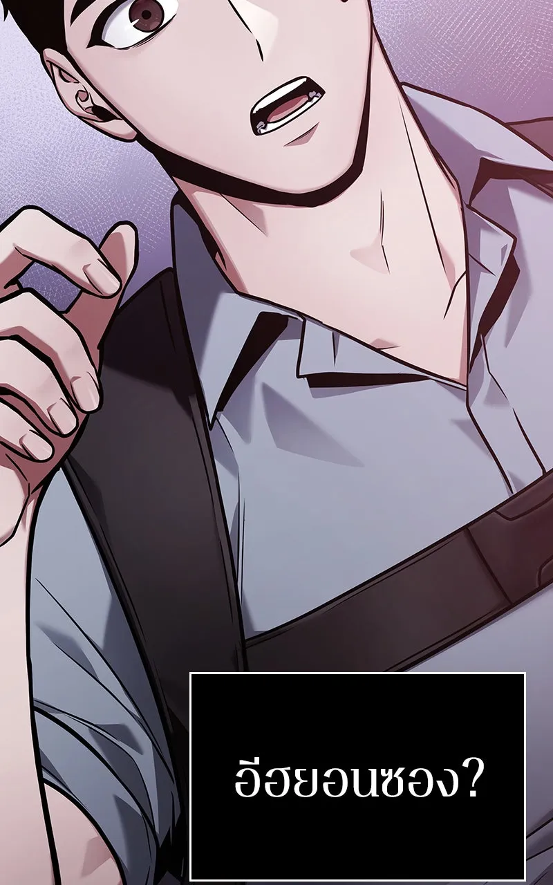 Omniscient Reader อ่านชะตาวันสิ้นโลก ตอนที่ 30 ปราสาทมืด (3) รูปที่ 28