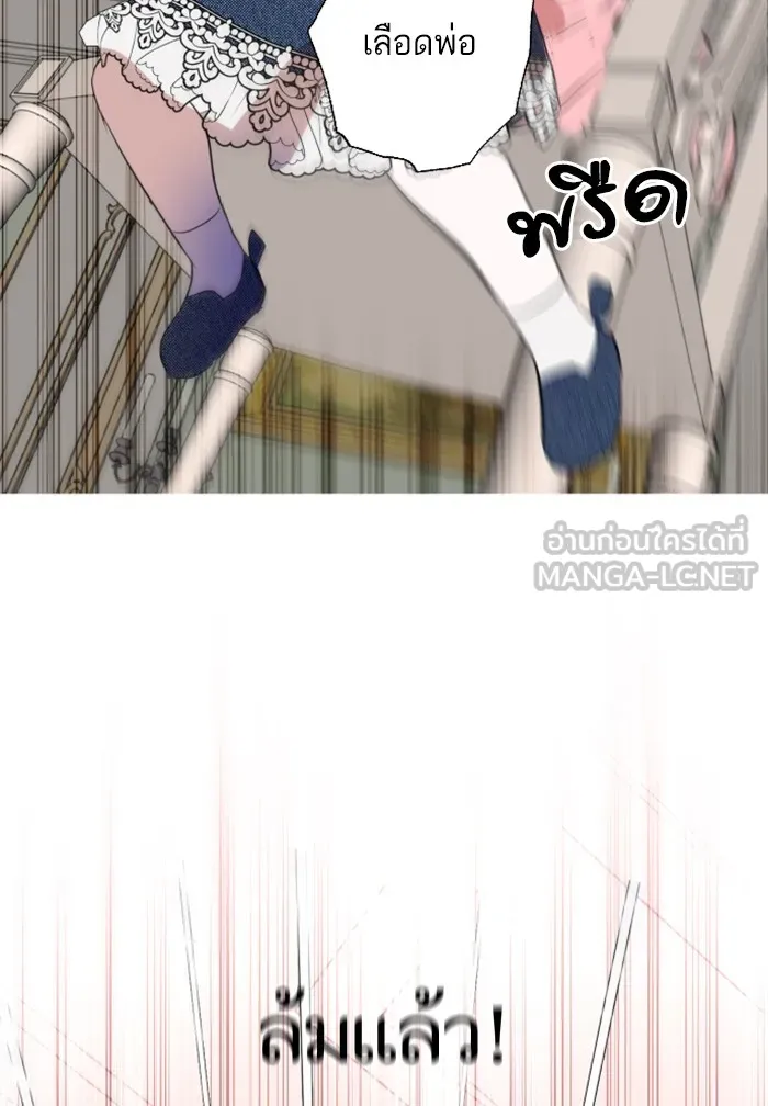 บุตรสาวของดยุกปีศาจ ตอนที่ 3 รูปที่ 60