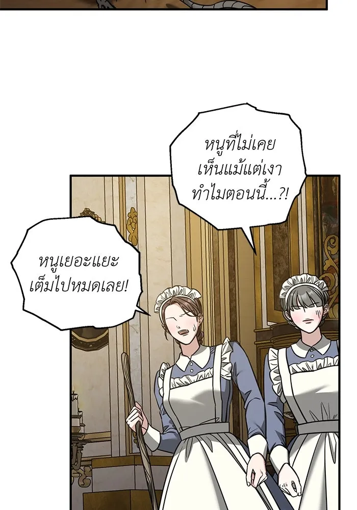 ครอบครัวพรรค์นั้น ฉันไม่มีวันกลับไป ตอนที่ 77 รูปที่ 2