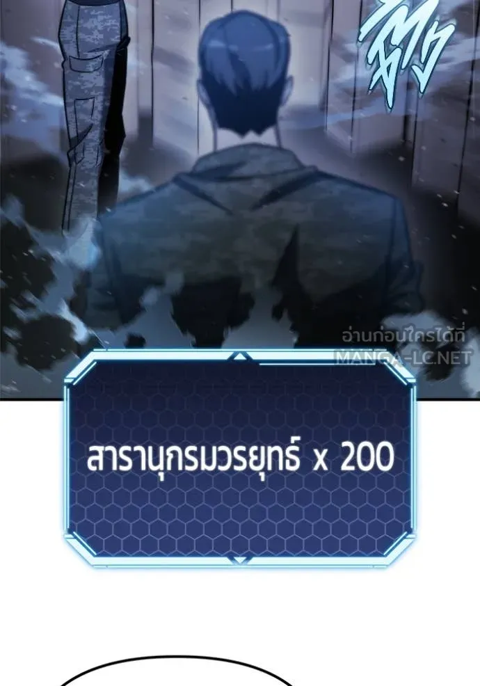 โกดังลับหลังโลกแตก ตอนที่ 47 รูปที่ 72