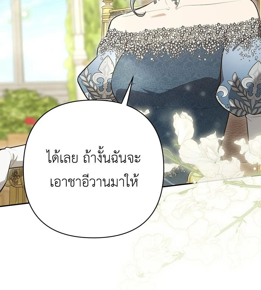 คุณพ่อของหนูคือศัตรูในชาติก่อน ตอนที่ 29 รูปที่ 11