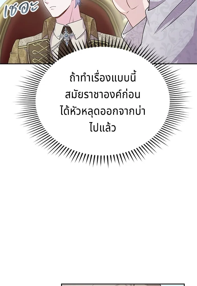 เวทฟื้นฟูได้ผลดีเกินไปแล้ว ตอนที่ 23 รูปที่ 80