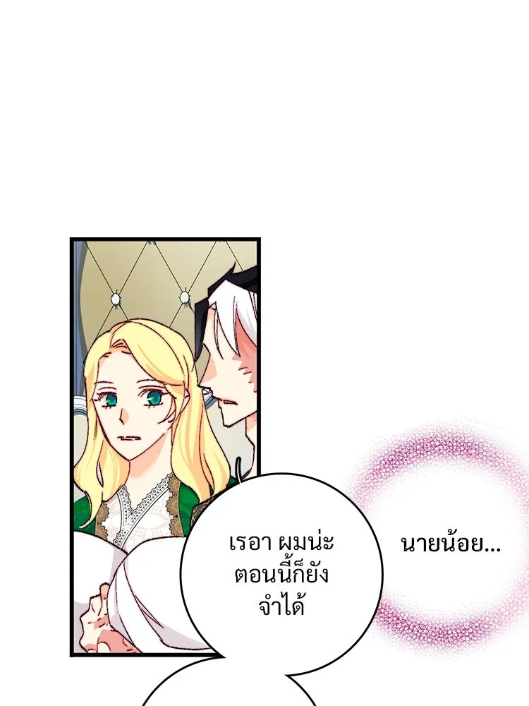 Bring the Love ตอนที่ 150 รูปที่ 38