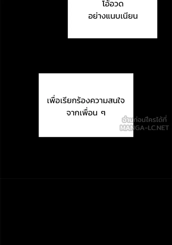 โกดังลับหลังโลกแตก ตอนที่ 36 รูปที่ 38
