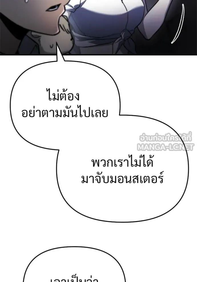 โกดังลับหลังโลกแตก ตอนที่ 61 รูปที่ 36