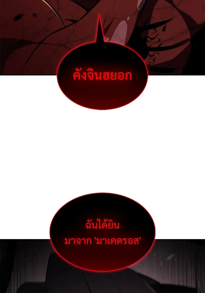 ผู้เล่นหน้าใหม่เลเวลแมกซ์ ตอนที่ 209 สงครามแห่งพันธะสัญญา (3) รูปที่ 122