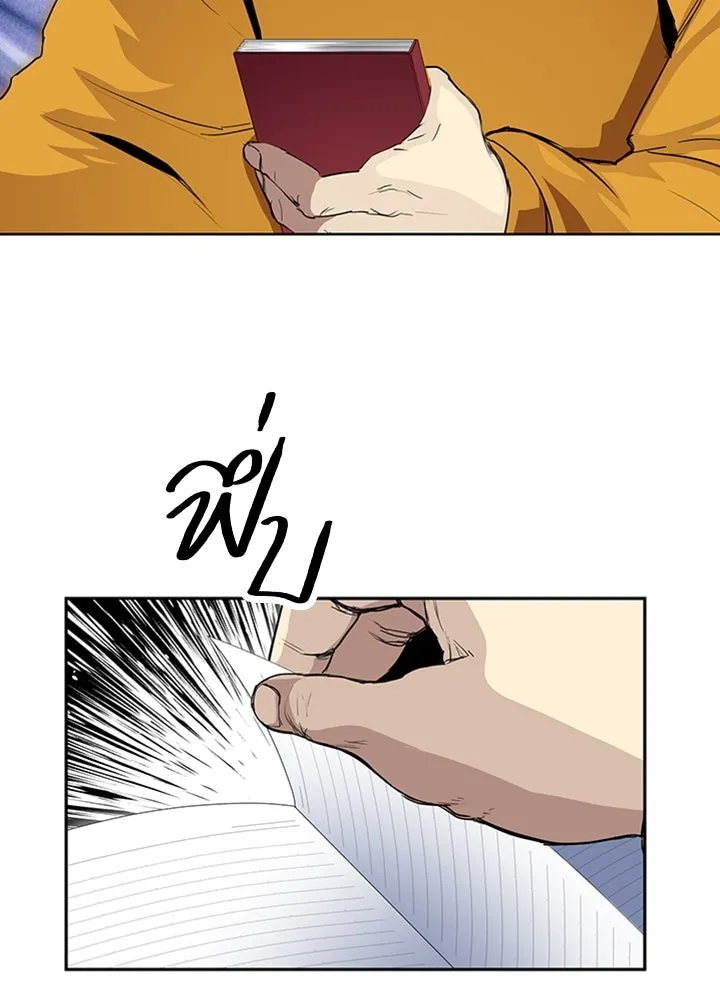 นักเลงกระจอกย้อนเวลามาทวงแค้น ตอนที่ 73 (จบซีซัน 1) รูปที่ 2