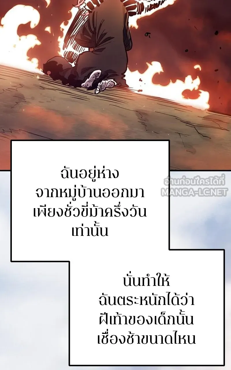 Player ตอนที่ 193 รูปที่ 75