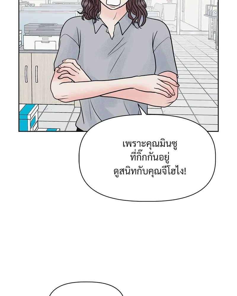 รักนี้ไม่ต้องมีเซนส์ ตอนที่ 1 รูปที่ 62