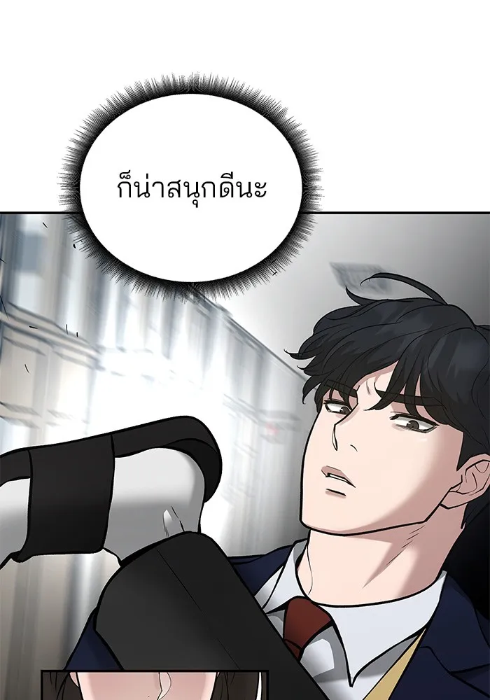 เลวฟาดเลว ตอนที่ 38 รูปที่ 74
